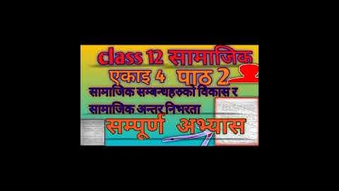 class 12 social unit 4 chapter 2 exercise \class 12 social unit 4 lesson 2 homework #social#exercise