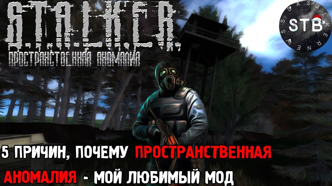 Пространственная аномалия аккумулятор