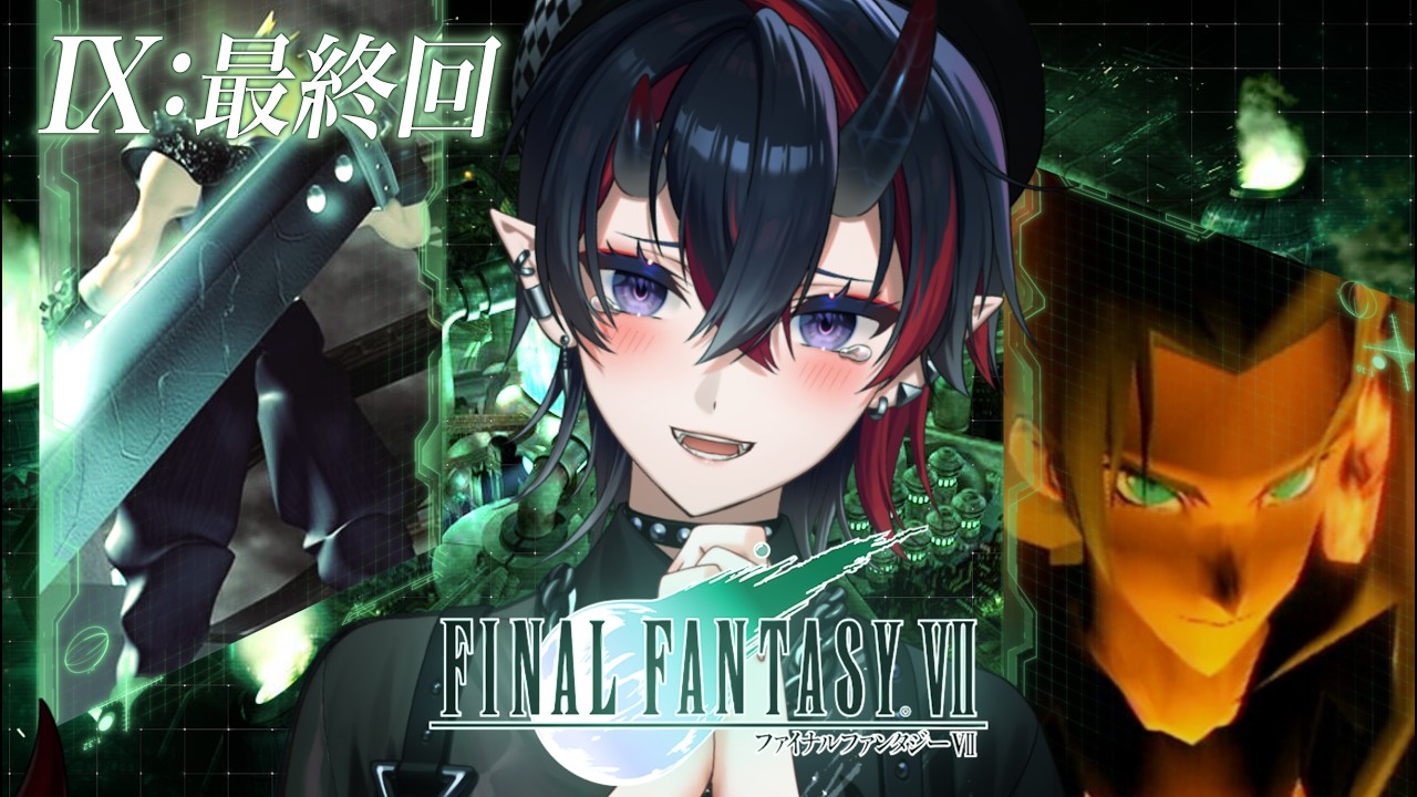 【FF7】最終回！29年前の伝説的傑作RPG！オリジナル版「ファイナルファンタジーVII」初見実況プレイ #9【龍ヶ崎リン / ななしいんく】