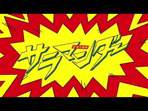 サラマンダー/DECO*27(cover) メレすタート(あやな×やなぎ)