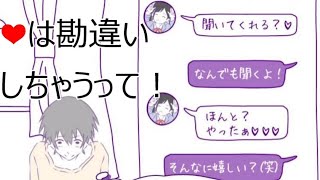 これ勘違いしない人いるの！？【勘違い探し②】 screenshot 4