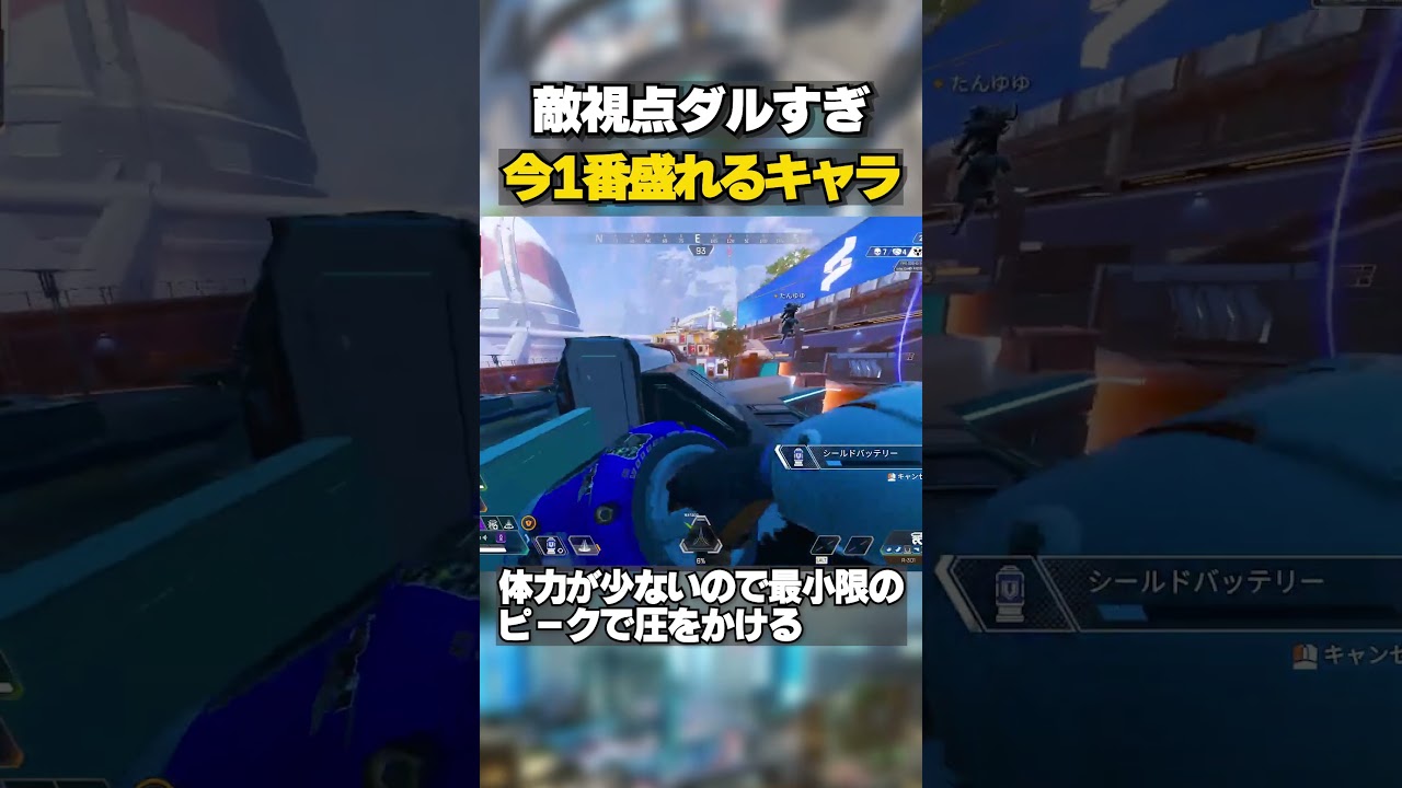 漁夫すら利用できる、このキャラ今かなり盛れます #ApexLegends #APEX #エーペックス #APEX解説