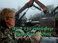 ЗиЛ 131 грейфер. Рабочие будни