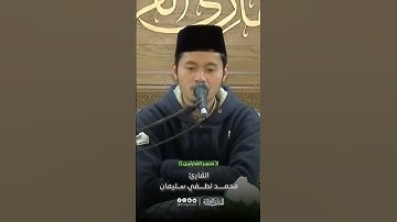 #تحبير_القارئين| تلاوة من [سورة فاطر: ٢٩] |تحبير القارئ: محمد لطفي سليمان