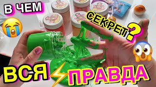 ЗАКАЗАЛА СЛАЙМЫ У MASYA SLIME😱САМЫЙ ЧЕСТНЫ ОБЗОР СЛАЙМОВ ОТ НАЧИНАЮЩЕГО СЛАЙМЕРА