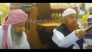 Sheikh Muhammed Makki sb ki dua/pegham/ ustadul ulama molana Manzoor Ahmed Numani