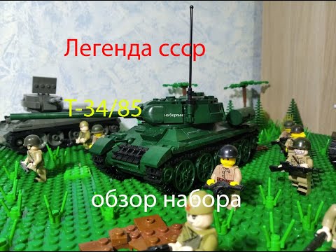 SLUBAN MODELBRICKS (M38-BO982) T-34/85