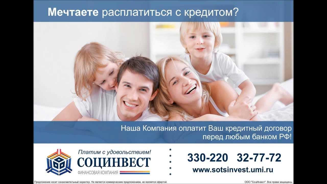 Оплатим ваши займы. Оплатите задолженность. Ваш кредит погашен. Кредит погашен картинка. Союз банкротных юристов казань.