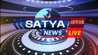 🔴Satya Live News || Telugu Desam Party (TDP) YSR Congress Party -BJP Telangana -BJP Andhra Pradesh