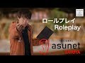 【ASMR】テレビショッピングロールプレイ - Teleshopping Roleplay -【音フェチ】