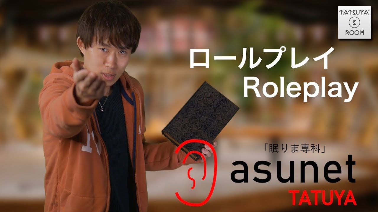 【ASMR】テレビショッピングロールプレイ - Teleshopping Roleplay -【音フェチ】