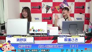【松戸競輪】第２４回吉井秀仁杯 [ FⅠ] 7/9（水）【最終日】#松戸競輪中継 #松戸競輪ライブ