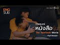 The YearBook Movie ภาพยนตร์หนังสือรุ่น (ENG subtitle)