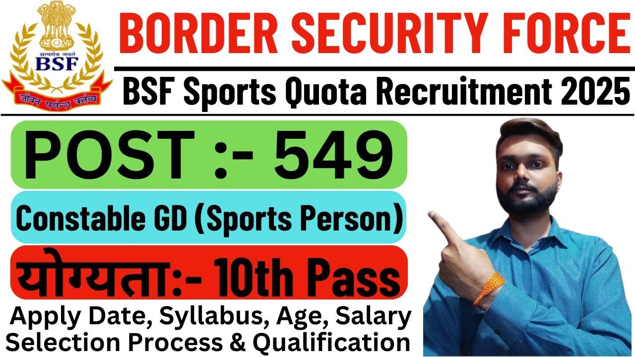 BSF Sports Quota Recruitment 2025 | BSF Constable GD Recruitment 2025 | BSF Constable Vacancy 2025 |