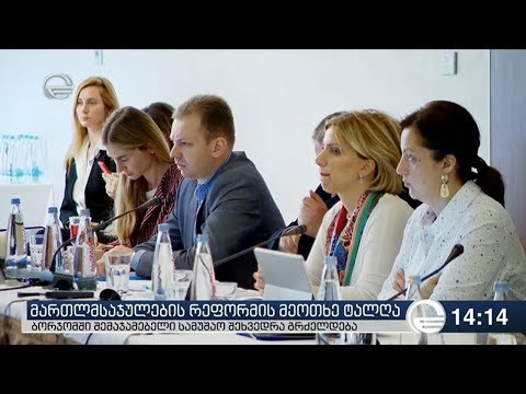 ქრონიკა 14:00 საათზე - 12 მაისი, 2019 წელი