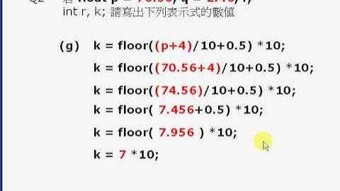 🥐c program f3 function 17-2 ceil & floor 函數