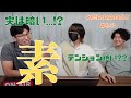 Youtuberがみんな底抜けに明るいと思わんといてな【第93回 KER RADIO】