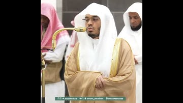 ﴿أَلَم أَعهَد إِلَيكُم يا بَني آدَمَ أَن لا تَعبُدُوا ﴾ من سورة يس بصوت الشيخ ياسر الدوسري