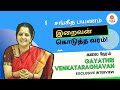 Gayathri venkataraghavan  exclusive interview  kalki online