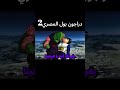 دراجون بول المصري ٢ Youtube Anime Foryou Fyp Dragonball Dr Funny Shorts Youtube Fypシ