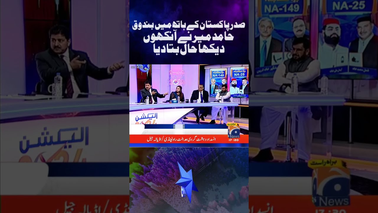 Hamid Mir Shares Big Reality Regarding Asif Ali Zardari Shorts Election2024