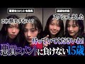 【タフな15歳】突如現れた悪質コメントに完璧な対応で撃退するミンジと強メンタルな末っ子ヘイン【NewJeans / 日本語字幕】
