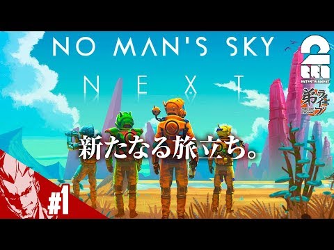 #1【TPS】2BRO.の「No Man&rsquo;s Sky」【弟者視点】