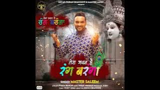 tera bhawan hai rang branga 💗💗💗💗 singer master saleem 💗