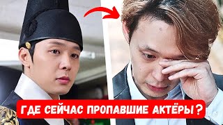 видео: Это конец? Как теперь живут корейские актёры после того как исчезли с экранов! картинка: Это конец? Как теперь живут корейские актёры после того как исчезли с экранов!