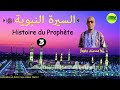 Histoire du prophete diar diarou yoonet bi  p3