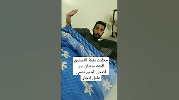 منبه التصفيق عدي زين Oday Zain منبه ضحك كوميديا عدي زين Oday Zain ضحك كوميديا 