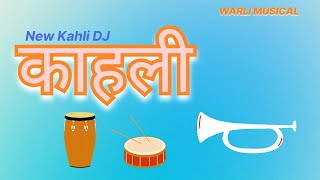 Adivasi Kahli Dj Valsad Kahli New Dj Kahli