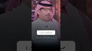 المال لايصنع الرجال ?