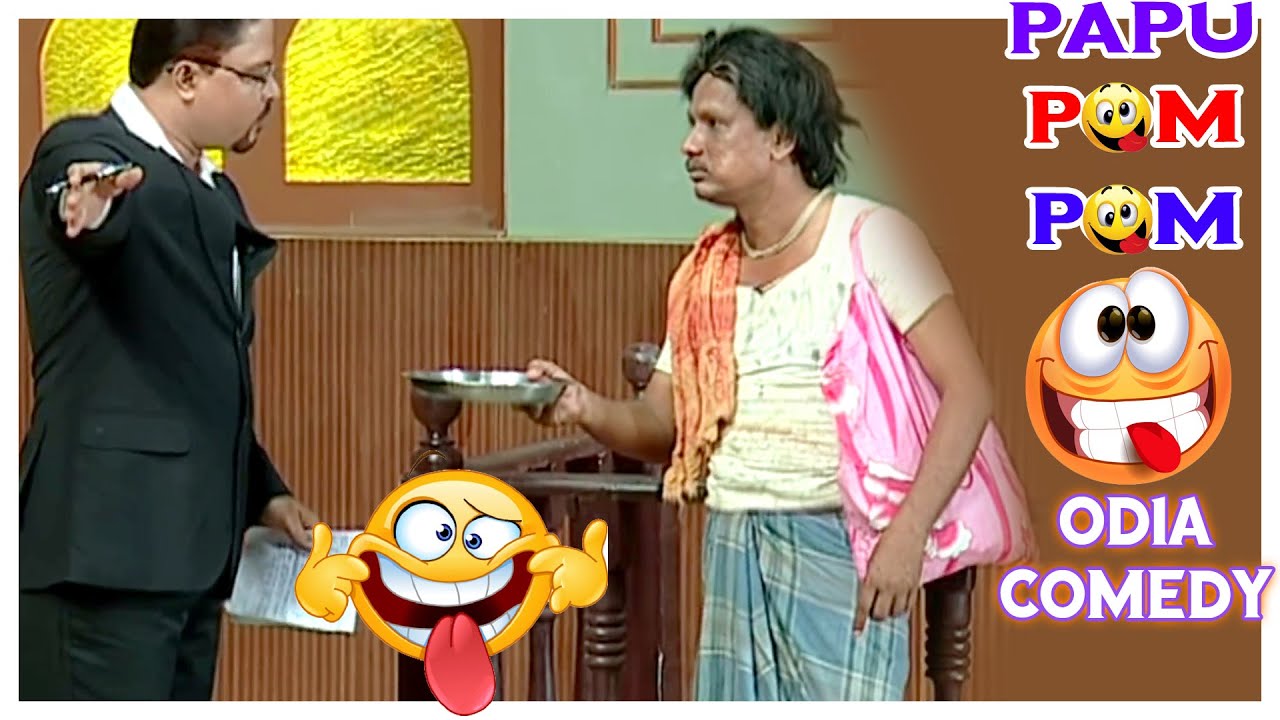 Latest ODIA COMEDY   Papu PoM PoM   Excuse Me  Odia Comedy  Jaha kahibi Sata Kahibi   PapuPomPom