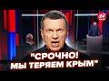 😮Сбылся страшный ПРОГНОЗ ГИРКИНА! Соловьев криком СРЫВАЕТ ЭФИР. КРЫМ, ПЕТЕРБУРГ под ударом