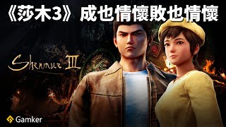 Shenmue3 Review