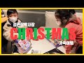 김관장박사장 가족 크리스마스여행 Vlog