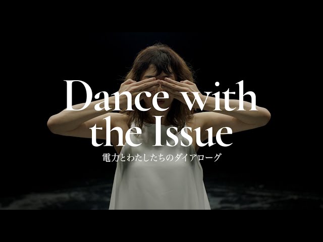映画『Dance with the Issue』予告編