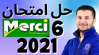 حل امتحان رقم 6 في اللغة الفرنسية للثانوية العامة مصر من كتاب ميرسي - فرنشاوي