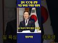 결국 100일 관행 직접 깨버린 이재명 대통령의 선택