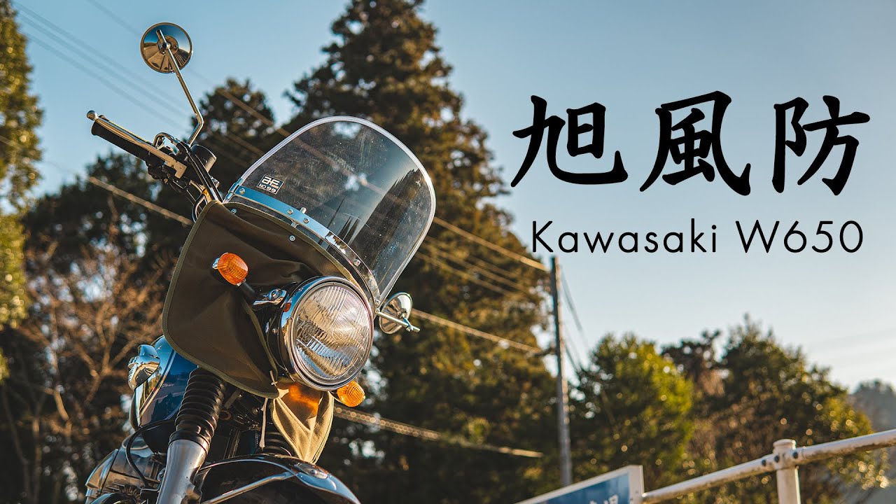 Kawasaki W650 with Asahi windshield - YouTube