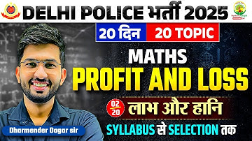 Day-2 | Delhi Police Maths Classes 2025 | Profit And Loss | 20 Din 20 Topic | Dharmender Sir
