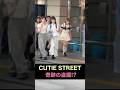 ㊗️41万回再生🔥CUTIE STREET 奇跡の盗撮!?#アイドル #カワラボ #きゅーすと #増田彩乃 #桜庭遥花 #shorts