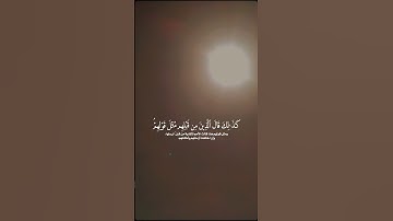 تلاوة وة خاشعة