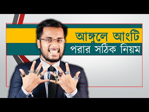 ভিডিও: সঠিক আন্টি বা আন্টি কি?