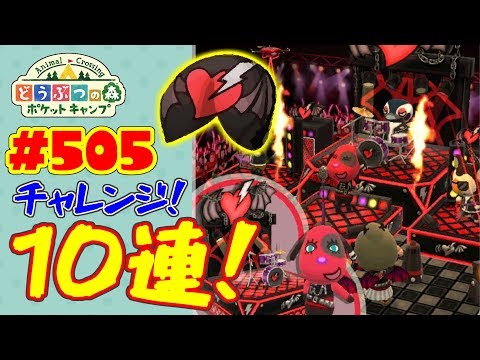 ポケ森 家具 ハートなイルミネーション の入手方法 使い道 どうぶつの森 ポケットキャンプ 攻略大百科