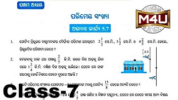 Class- 7 Exercise- 5.7 Math Odia medium ପରିମେୟ ସଂଖ୍ୟା