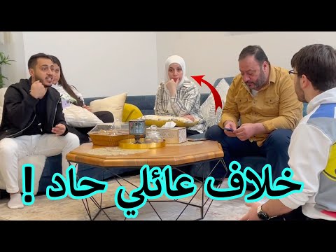 أقوى مقلب في بابا ولعت بيننا