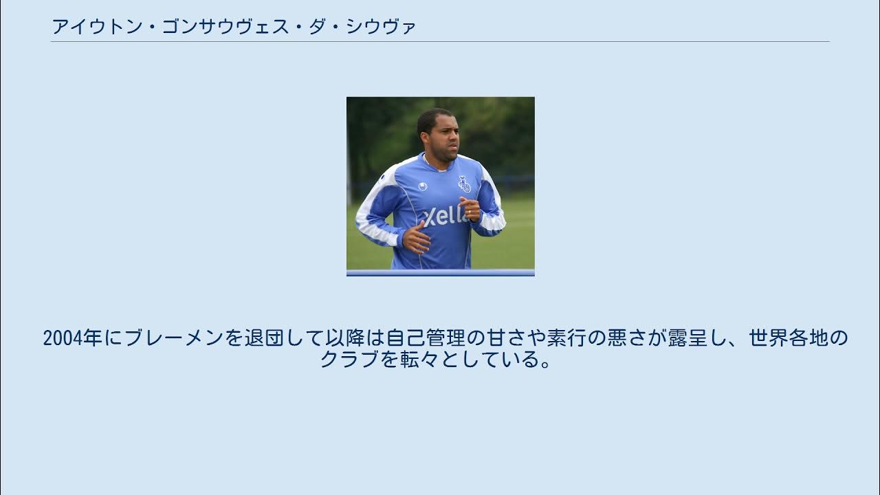 アイウトン・ゴンサウヴェス・ダ・シウヴァ YouTube