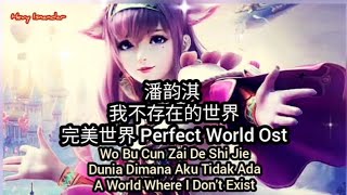 潘韵淇 : 我不存在的世界 : 完美世界 Perfect World Ost (Subtitle Indonesia English Pinyin)